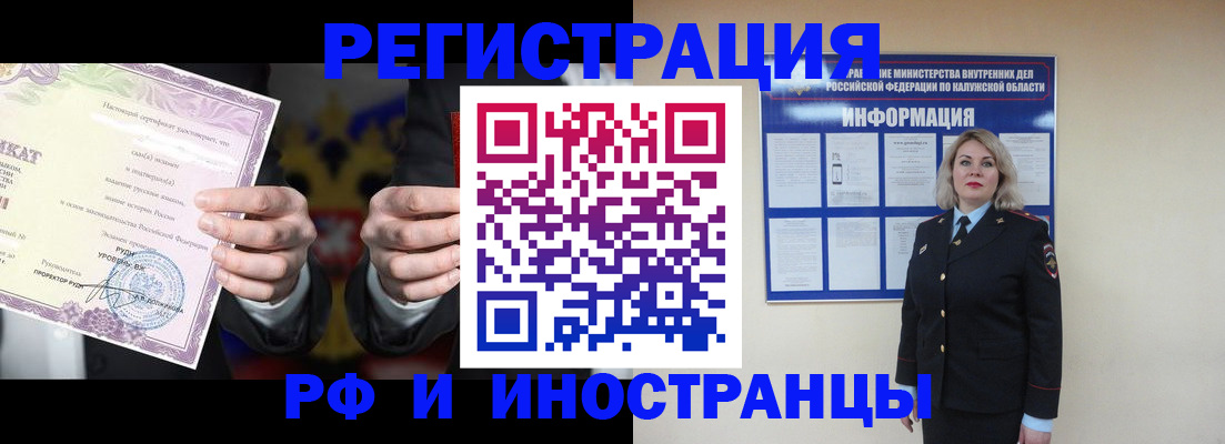 прописка для кредита в Кропоткине