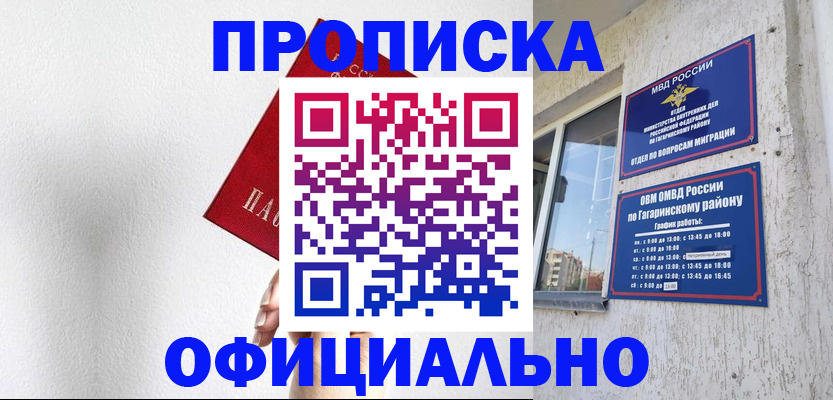 найти адрес прописки в Кропоткине