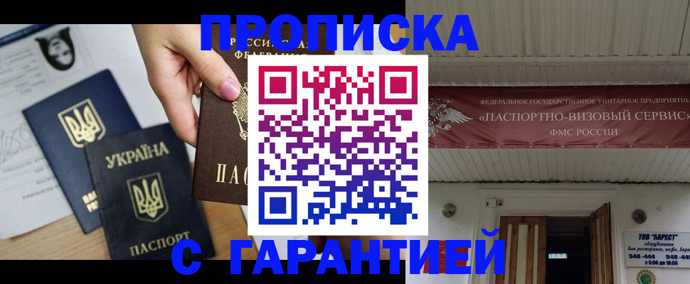 найти адрес прописки в Кропоткине