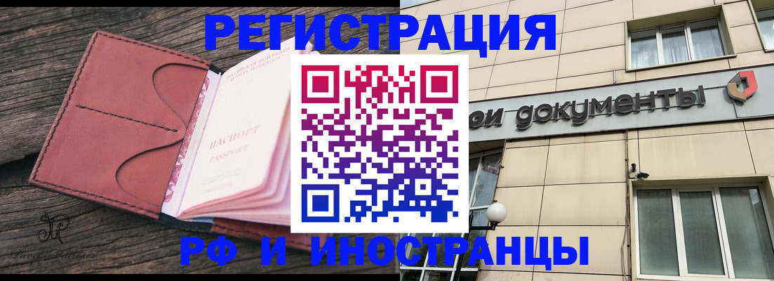 прописка для кредита в Кропоткине